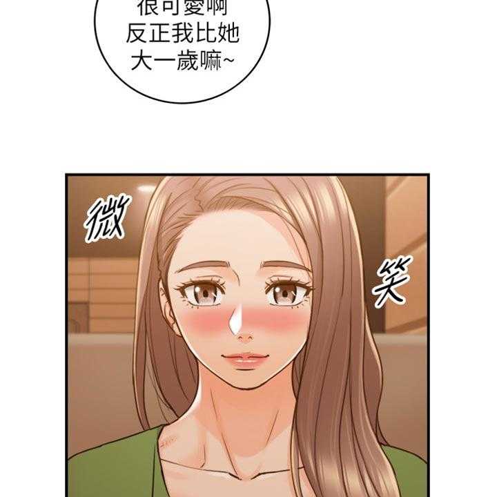 《谎言陷阱》漫画最新章节第123话 125_吃醋免费下拉式在线观看章节第【23】张图片