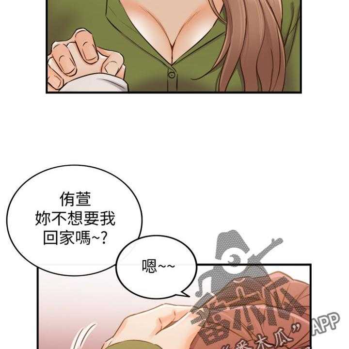 《谎言陷阱》漫画最新章节第123话 125_吃醋免费下拉式在线观看章节第【22】张图片