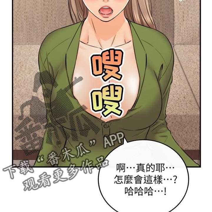 《谎言陷阱》漫画最新章节第123话 125_吃醋免费下拉式在线观看章节第【5】张图片