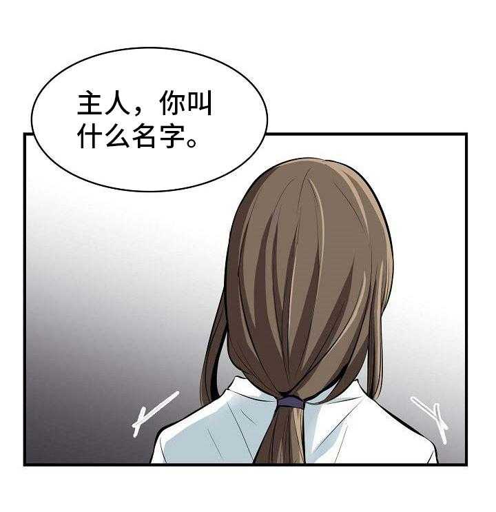 《记忆的残留》漫画最新章节第1话 1_指令免费下拉式在线观看章节第【28】张图片