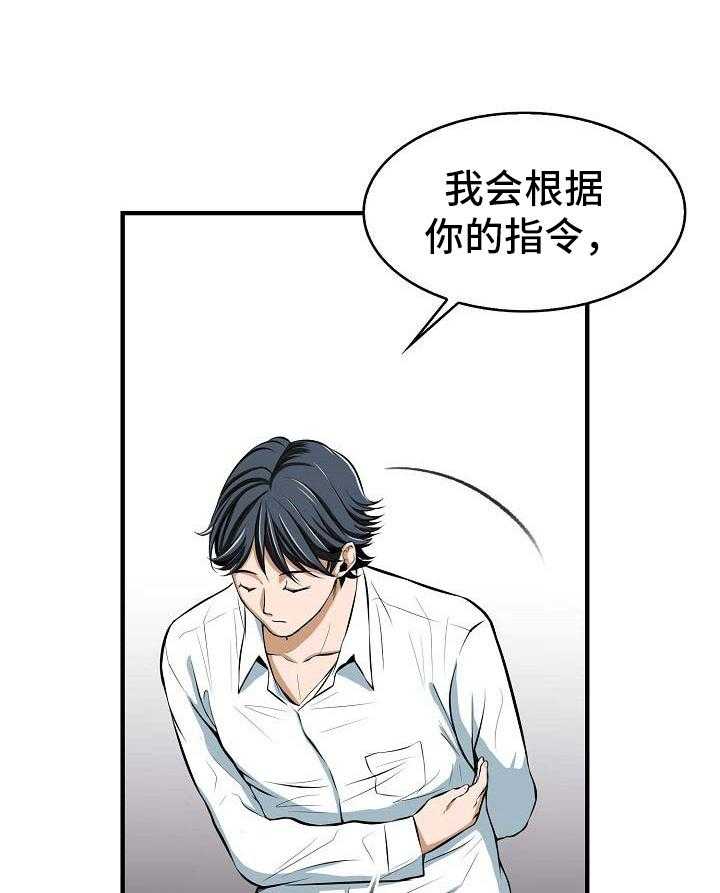 《记忆的残留》漫画最新章节第1话 1_指令免费下拉式在线观看章节第【15】张图片