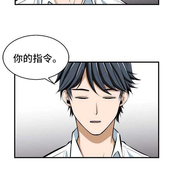 《记忆的残留》漫画最新章节第1话 1_指令免费下拉式在线观看章节第【7】张图片