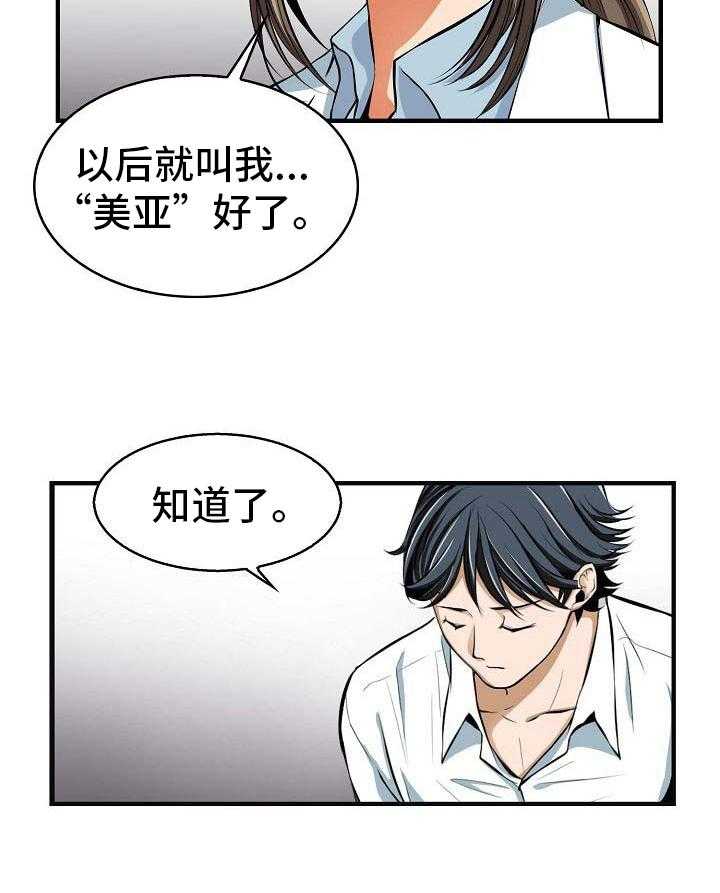 《记忆的残留》漫画最新章节第1话 1_指令免费下拉式在线观看章节第【13】张图片