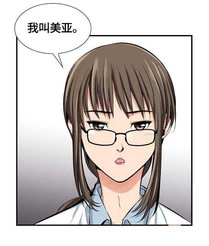 《记忆的残留》漫画最新章节第1话 1_指令免费下拉式在线观看章节第【19】张图片