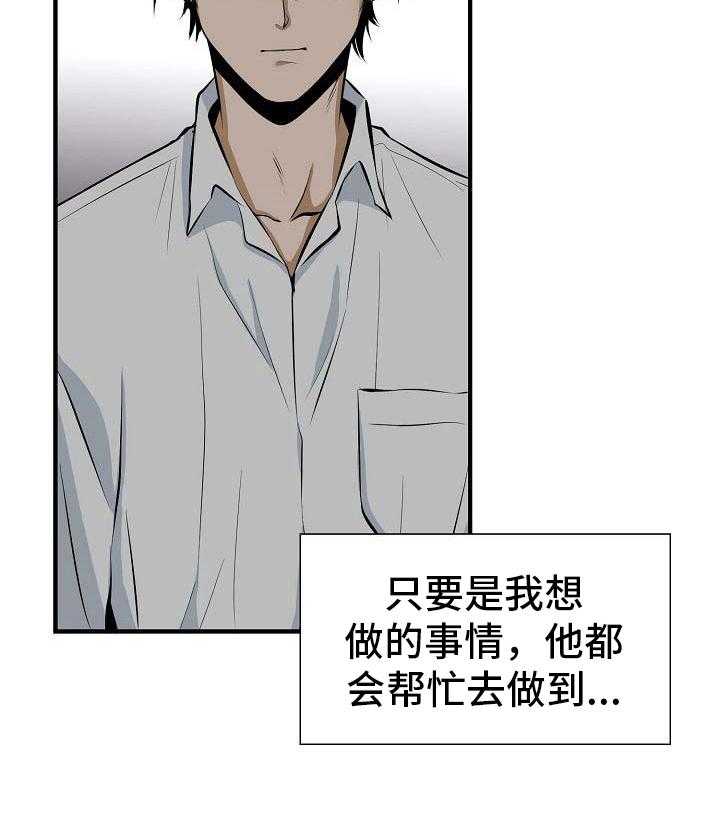 《记忆的残留》漫画最新章节第1话 1_指令免费下拉式在线观看章节第【22】张图片