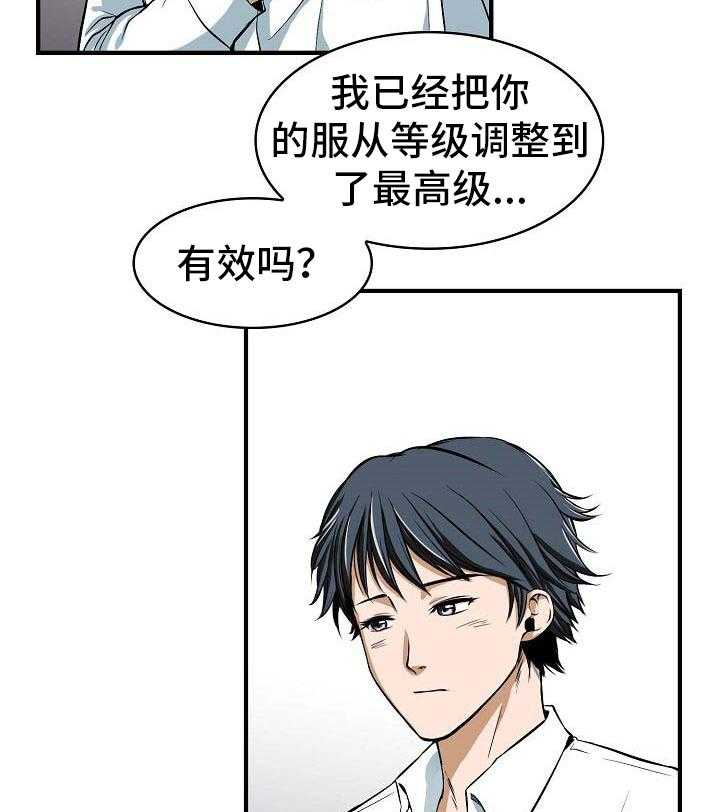 《记忆的残留》漫画最新章节第1话 1_指令免费下拉式在线观看章节第【17】张图片