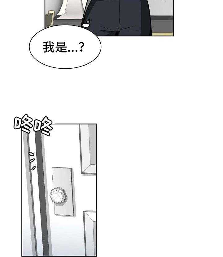 《记忆的残留》漫画最新章节第2话 2_早餐免费下拉式在线观看章节第【8】张图片