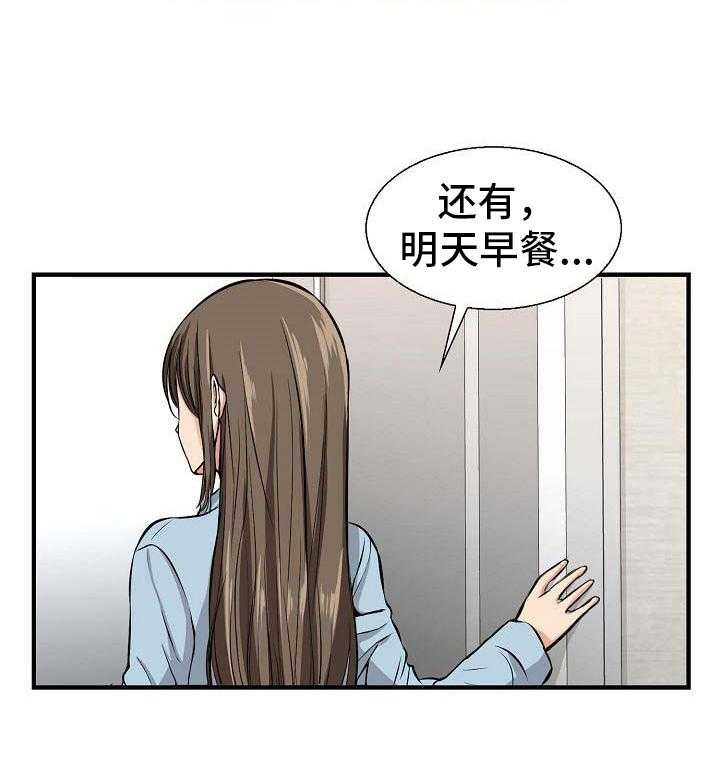 《记忆的残留》漫画最新章节第2话 2_早餐免费下拉式在线观看章节第【22】张图片