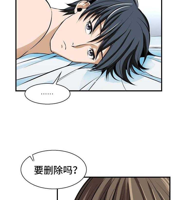 《记忆的残留》漫画最新章节第2话 2_早餐免费下拉式在线观看章节第【27】张图片