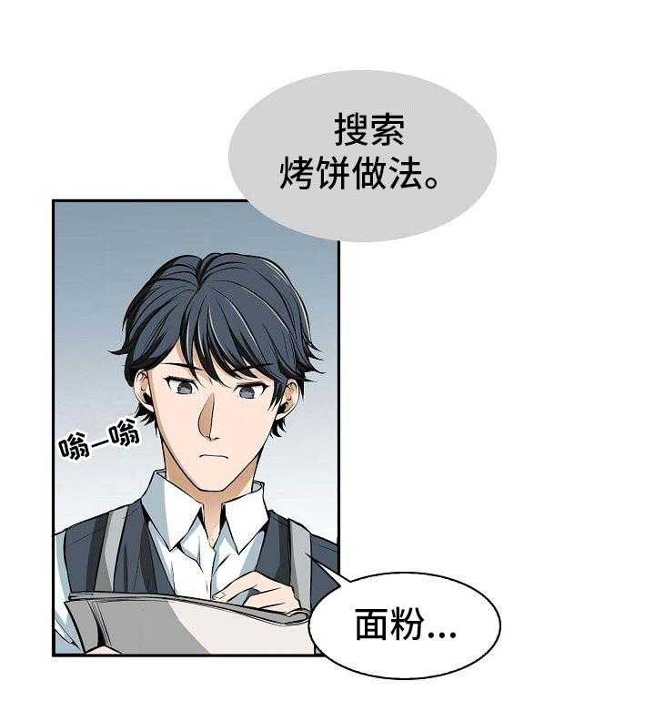 《记忆的残留》漫画最新章节第2话 2_早餐免费下拉式在线观看章节第【15】张图片