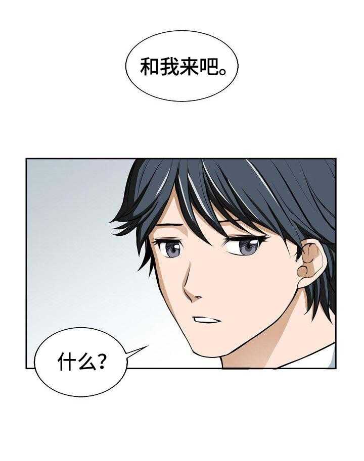 《记忆的残留》漫画最新章节第3话 3_命令免费下拉式在线观看章节第【17】张图片