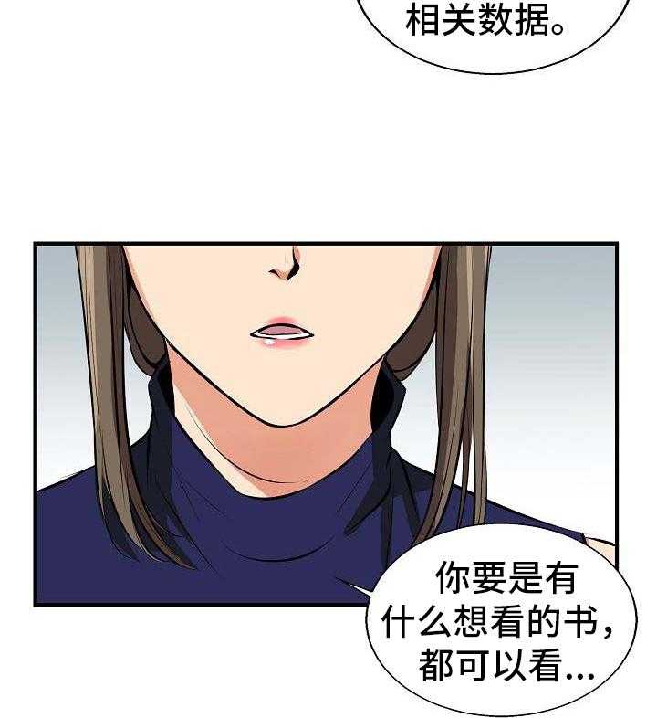 《记忆的残留》漫画最新章节第3话 3_命令免费下拉式在线观看章节第【25】张图片