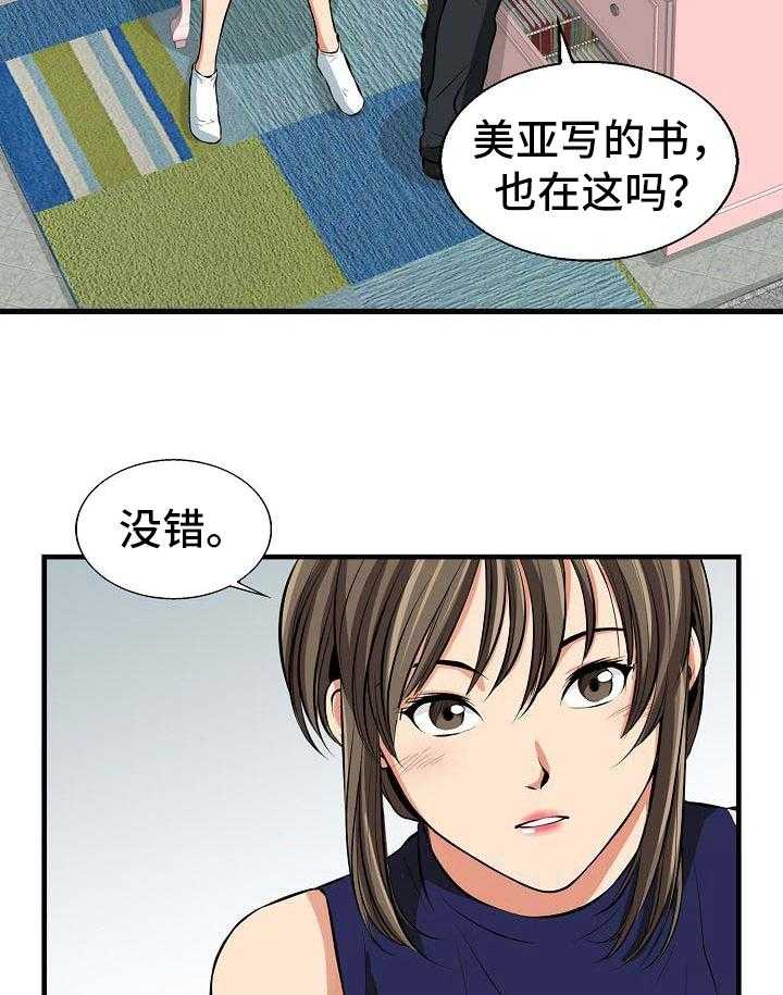 《记忆的残留》漫画最新章节第3话 3_命令免费下拉式在线观看章节第【22】张图片