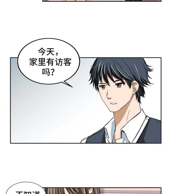 《记忆的残留》漫画最新章节第3话 3_命令免费下拉式在线观看章节第【8】张图片