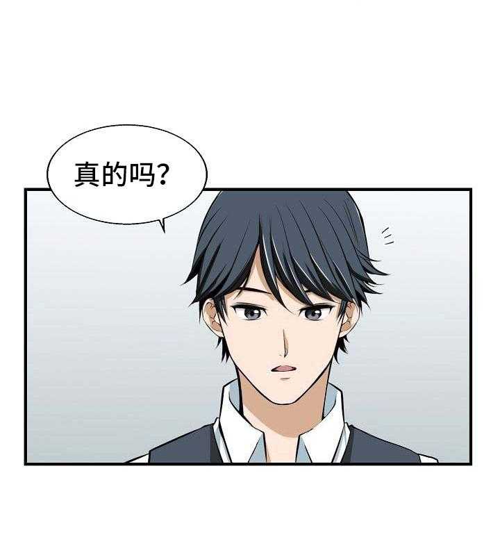 《记忆的残留》漫画最新章节第3话 3_命令免费下拉式在线观看章节第【24】张图片