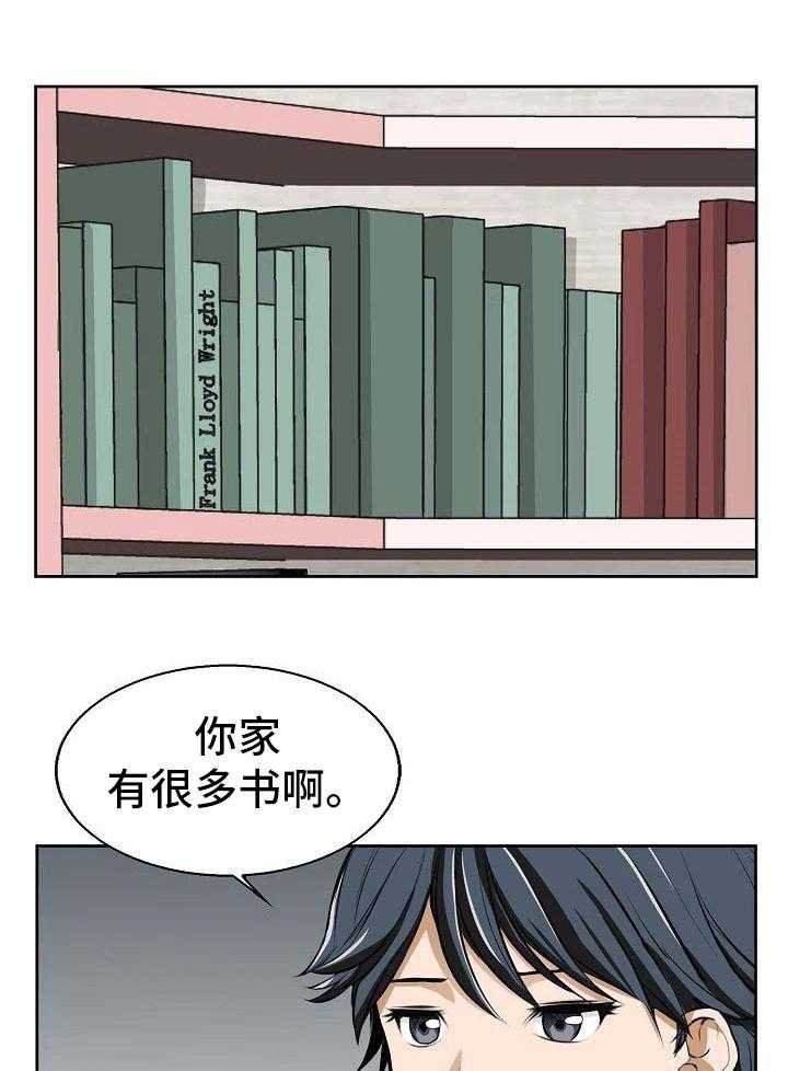 《记忆的残留》漫画最新章节第3话 3_命令免费下拉式在线观看章节第【28】张图片