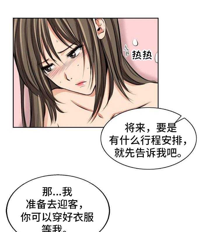 《记忆的残留》漫画最新章节第3话 3_命令免费下拉式在线观看章节第【6】张图片