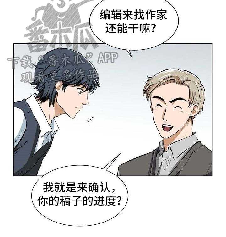 《记忆的残留》漫画最新章节第4话 4_访客免费下拉式在线观看章节第【12】张图片