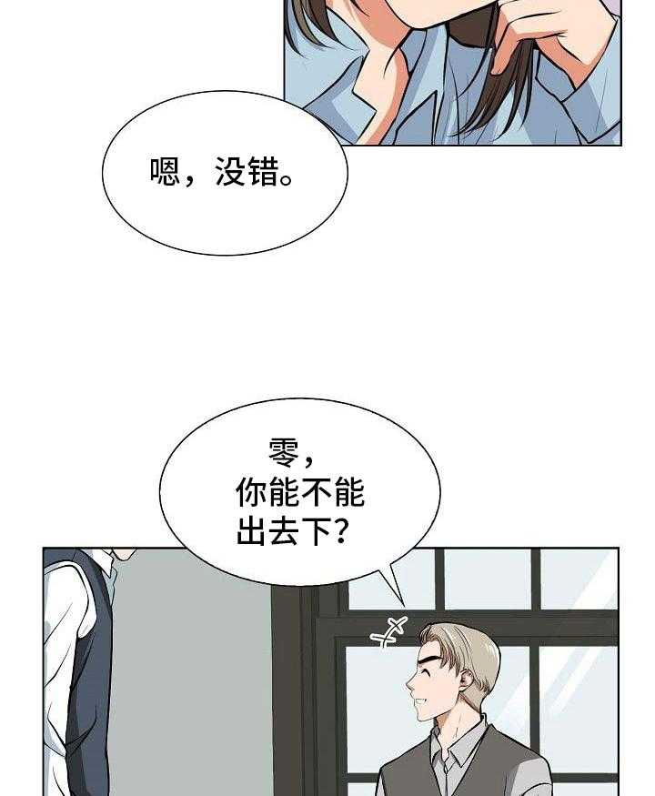 《记忆的残留》漫画最新章节第4话 4_访客免费下拉式在线观看章节第【2】张图片