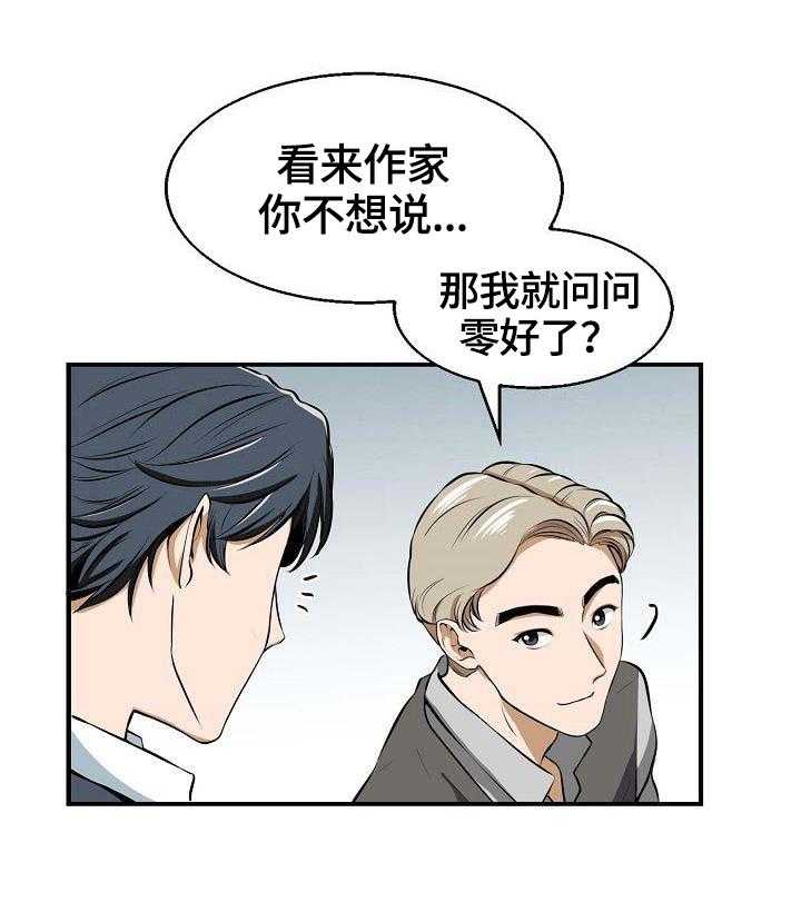 《记忆的残留》漫画最新章节第4话 4_访客免费下拉式在线观看章节第【9】张图片