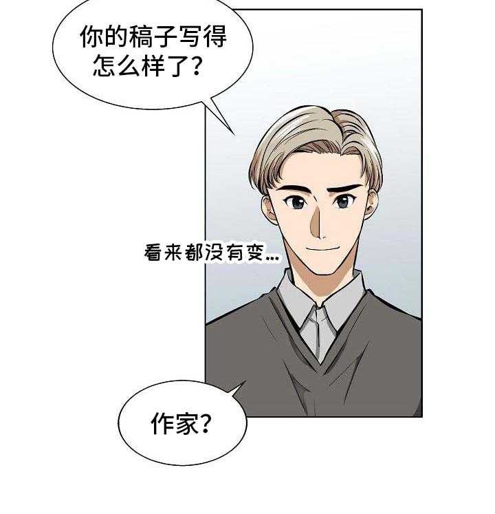 《记忆的残留》漫画最新章节第4话 4_访客免费下拉式在线观看章节第【17】张图片