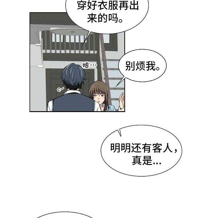 《记忆的残留》漫画最新章节第4话 4_访客免费下拉式在线观看章节第【18】张图片