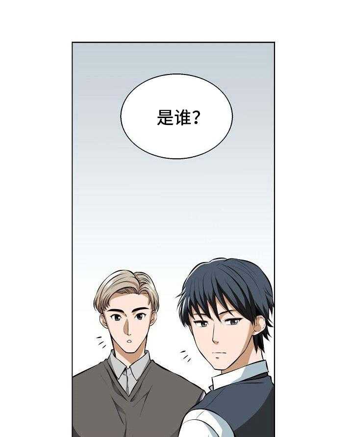 《记忆的残留》漫画最新章节第4话 4_访客免费下拉式在线观看章节第【22】张图片