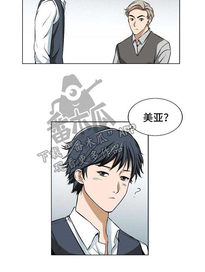 《记忆的残留》漫画最新章节第4话 4_访客免费下拉式在线观看章节第【4】张图片