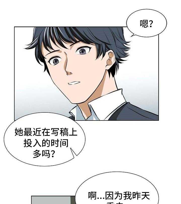 《记忆的残留》漫画最新章节第4话 4_访客免费下拉式在线观看章节第【8】张图片