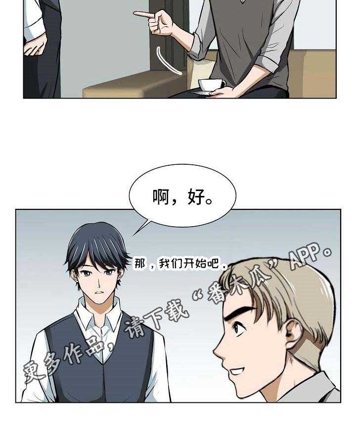 《记忆的残留》漫画最新章节第4话 4_访客免费下拉式在线观看章节第【1】张图片