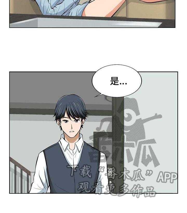 《记忆的残留》漫画最新章节第5话 5_送礼物免费下拉式在线观看章节第【17】张图片