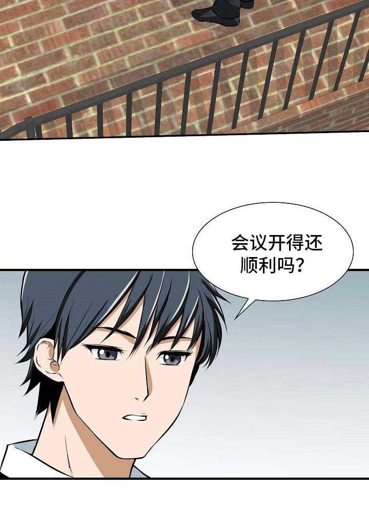 《记忆的残留》漫画最新章节第5话 5_送礼物免费下拉式在线观看章节第【26】张图片