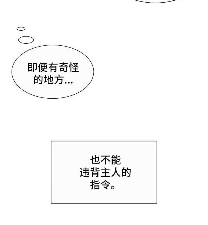 《记忆的残留》漫画最新章节第5话 5_送礼物免费下拉式在线观看章节第【5】张图片