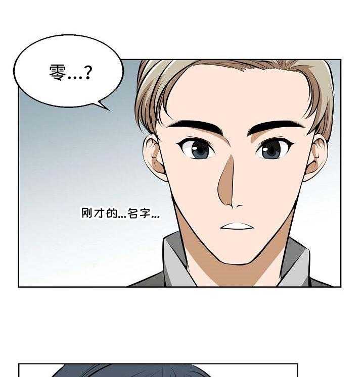 《记忆的残留》漫画最新章节第5话 5_送礼物免费下拉式在线观看章节第【22】张图片