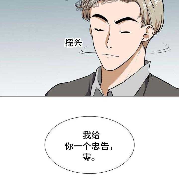 《记忆的残留》漫画最新章节第5话 5_送礼物免费下拉式在线观看章节第【20】张图片