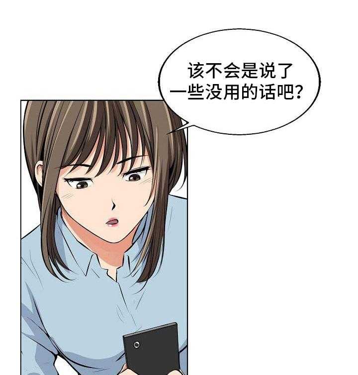 《记忆的残留》漫画最新章节第5话 5_送礼物免费下拉式在线观看章节第【16】张图片