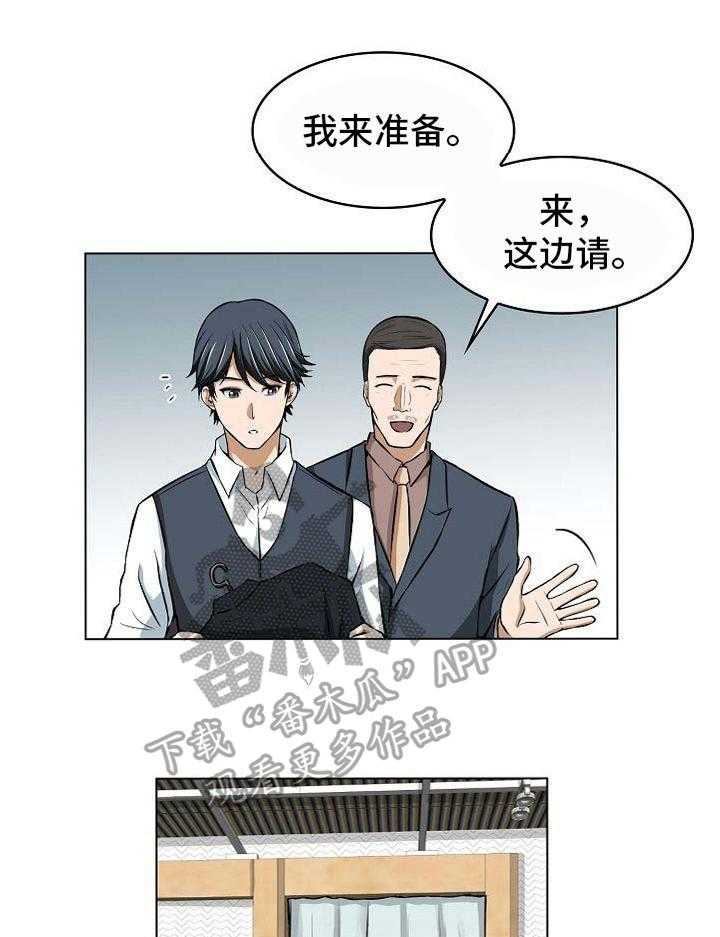 《记忆的残留》漫画最新章节第6话 6_拜托免费下拉式在线观看章节第【9】张图片