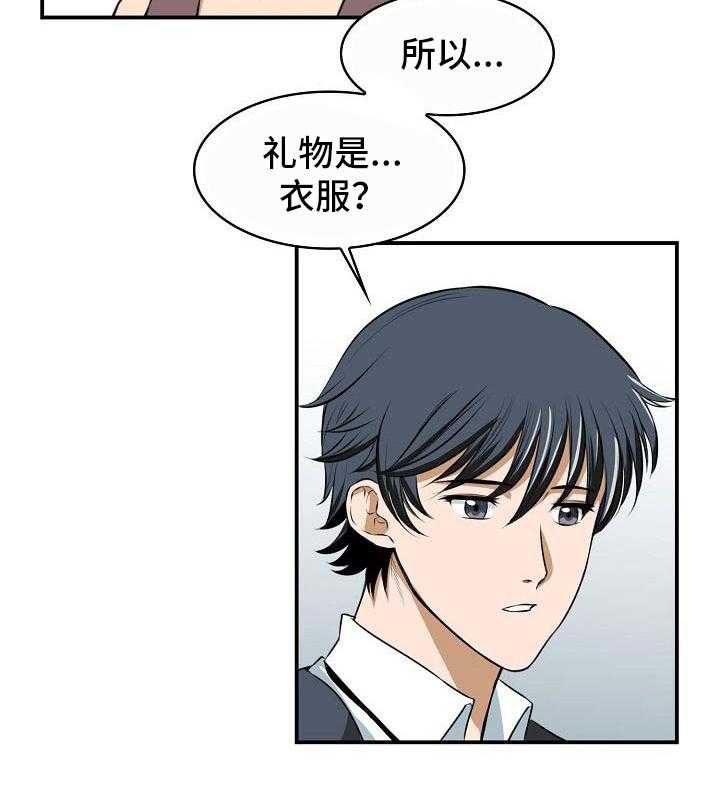 《记忆的残留》漫画最新章节第6话 6_拜托免费下拉式在线观看章节第【22】张图片