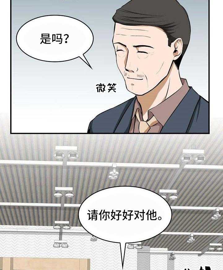 《记忆的残留》漫画最新章节第6话 6_拜托免费下拉式在线观看章节第【2】张图片