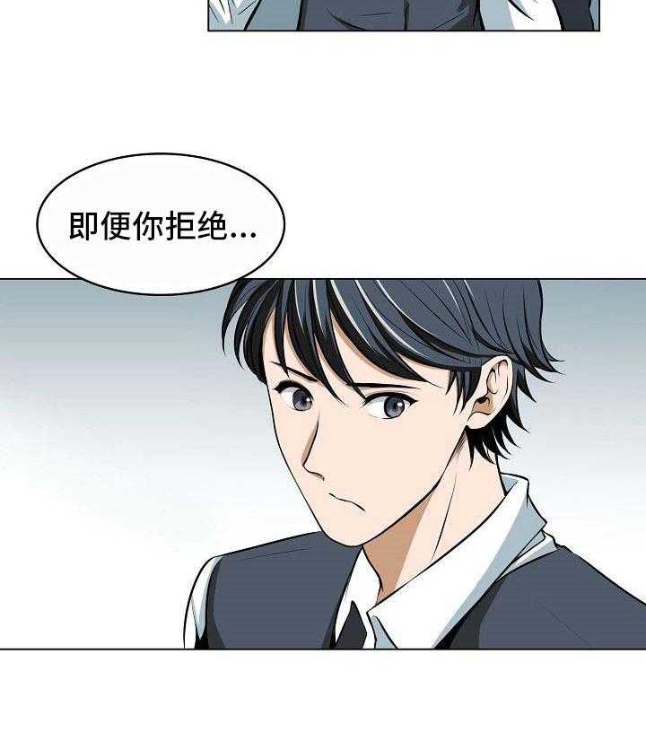 《记忆的残留》漫画最新章节第6话 6_拜托免费下拉式在线观看章节第【17】张图片