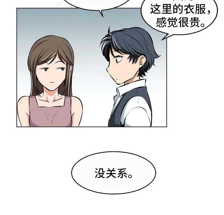 《记忆的残留》漫画最新章节第6话 6_拜托免费下拉式在线观看章节第【19】张图片