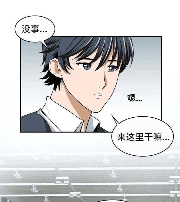 《记忆的残留》漫画最新章节第6话 6_拜托免费下拉式在线观看章节第【25】张图片