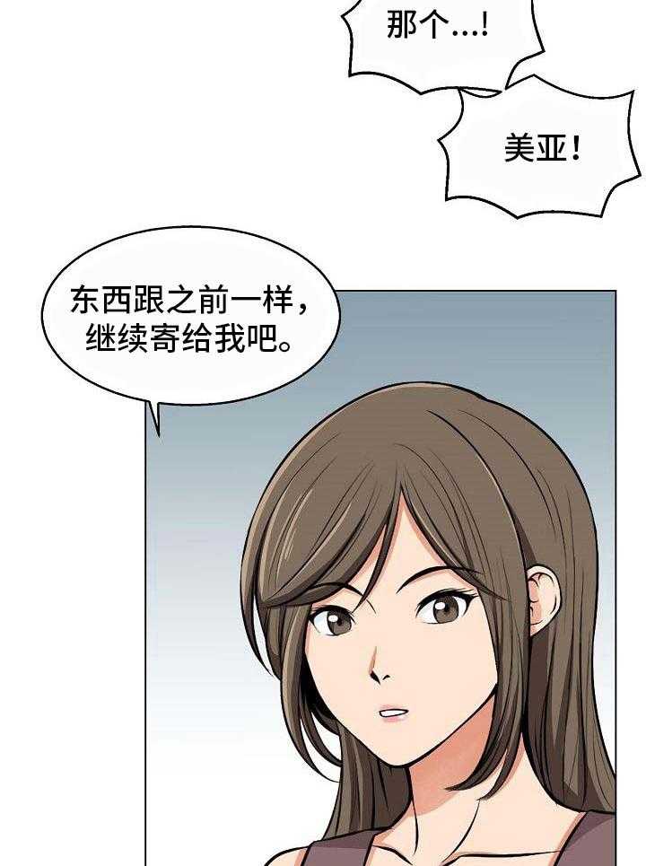 《记忆的残留》漫画最新章节第7话 7_可爱免费下拉式在线观看章节第【4】张图片