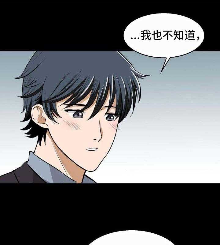 《记忆的残留》漫画最新章节第8话 8_歧义免费下拉式在线观看章节第【18】张图片