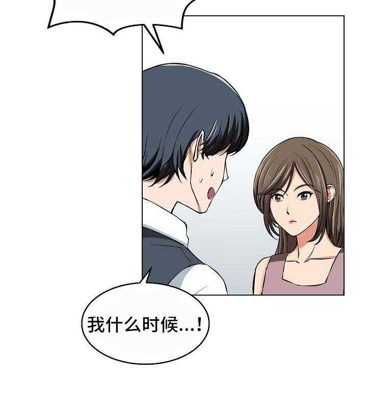 《记忆的残留》漫画最新章节第8话 8_歧义免费下拉式在线观看章节第【25】张图片