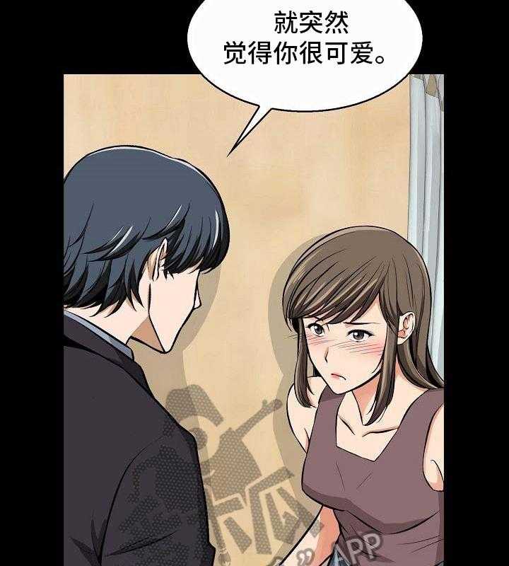 《记忆的残留》漫画最新章节第8话 8_歧义免费下拉式在线观看章节第【17】张图片