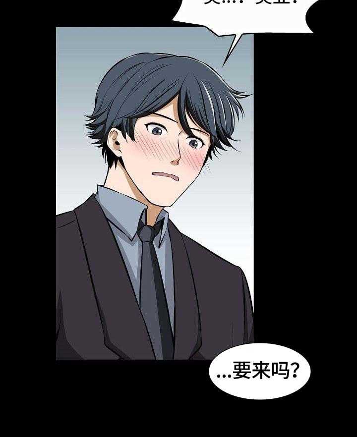 《记忆的残留》漫画最新章节第8话 8_歧义免费下拉式在线观看章节第【10】张图片