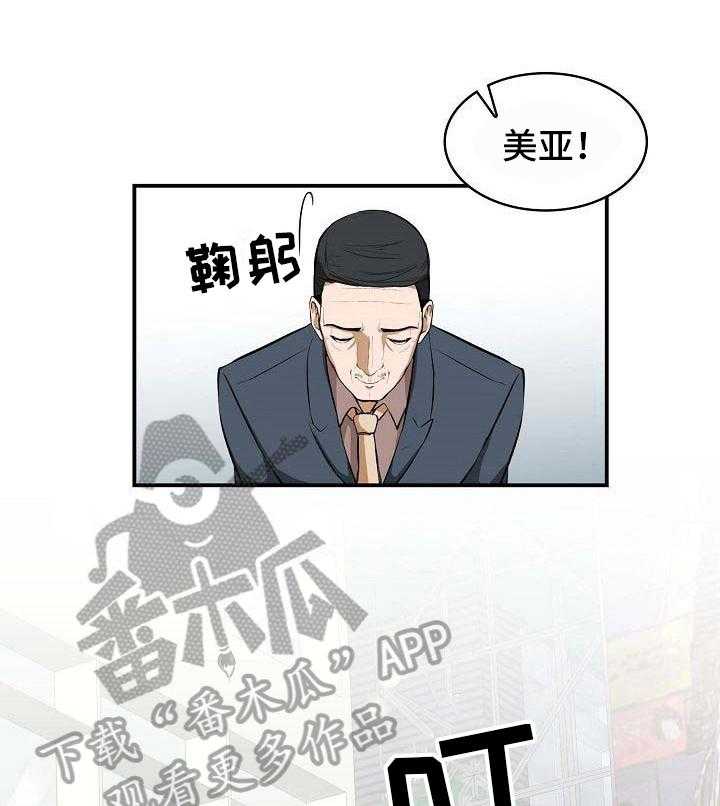 《记忆的残留》漫画最新章节第8话 8_歧义免费下拉式在线观看章节第【35】张图片