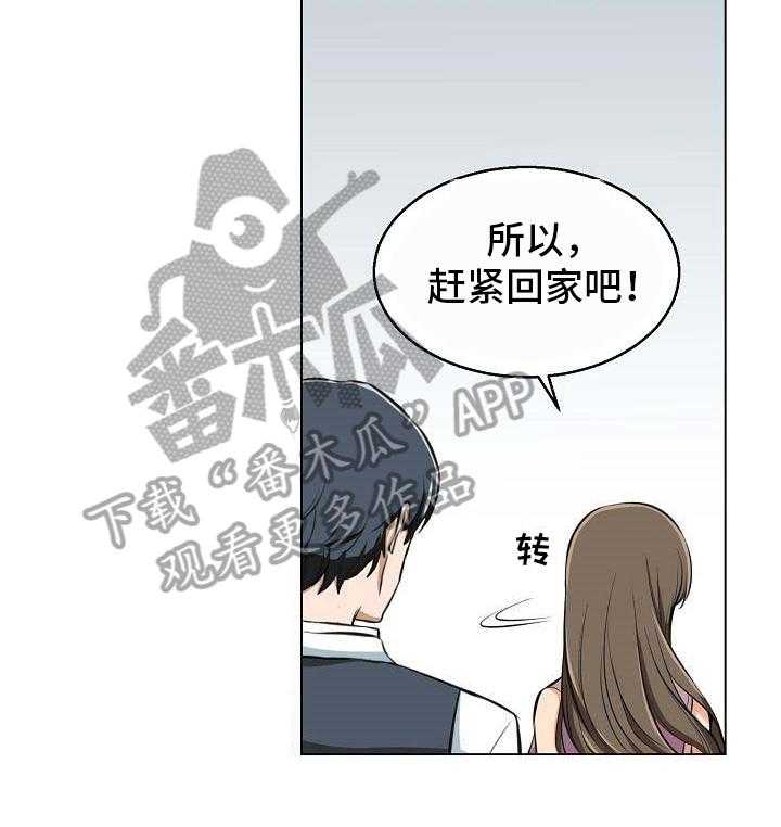 《记忆的残留》漫画最新章节第9话 9_催稿免费下拉式在线观看章节第【24】张图片