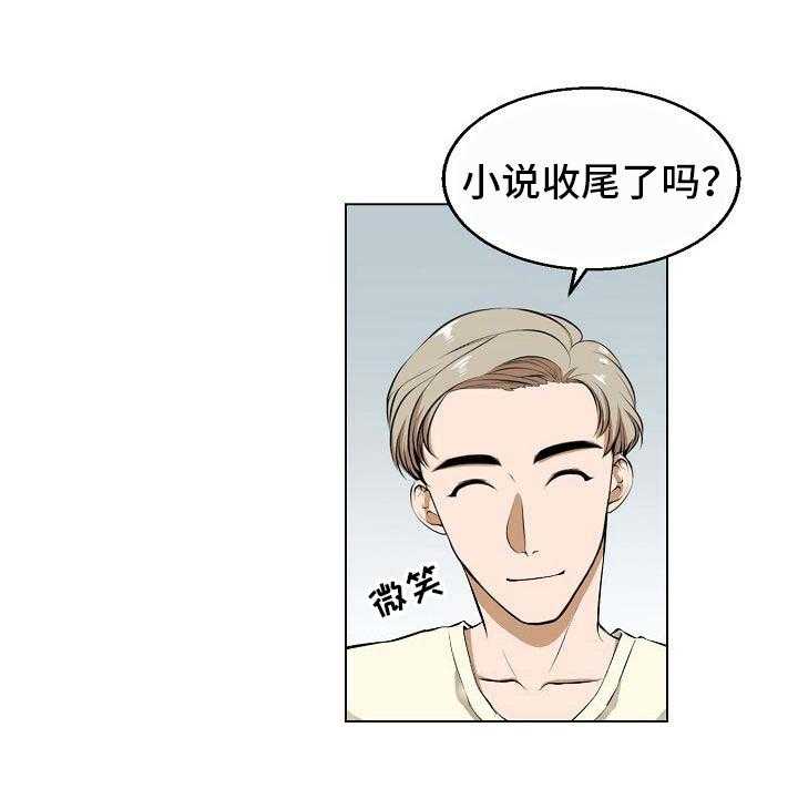 《记忆的残留》漫画最新章节第9话 9_催稿免费下拉式在线观看章节第【2】张图片